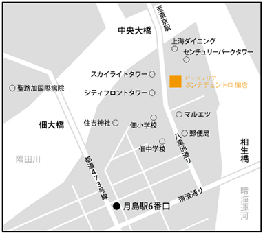 東京メトロ大江戸線「月島」駅・6番出口より八重洲通り方面へ直進。八重洲通りに出たところで信号を渡り左折、スーパー・マルエツを通り過ぎ、リバーシティＭスクエアビル一階。
