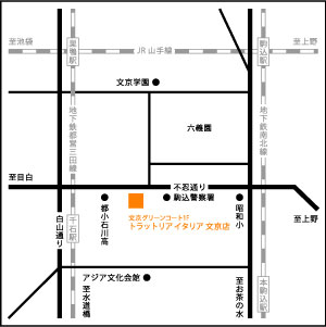 東京メトロ三田線「千石」駅・A2出口より不忍通り方面へ、千石1丁目交差点を右折、都立小石川高校を通り過ぎ、文京グリーンコート入り口。